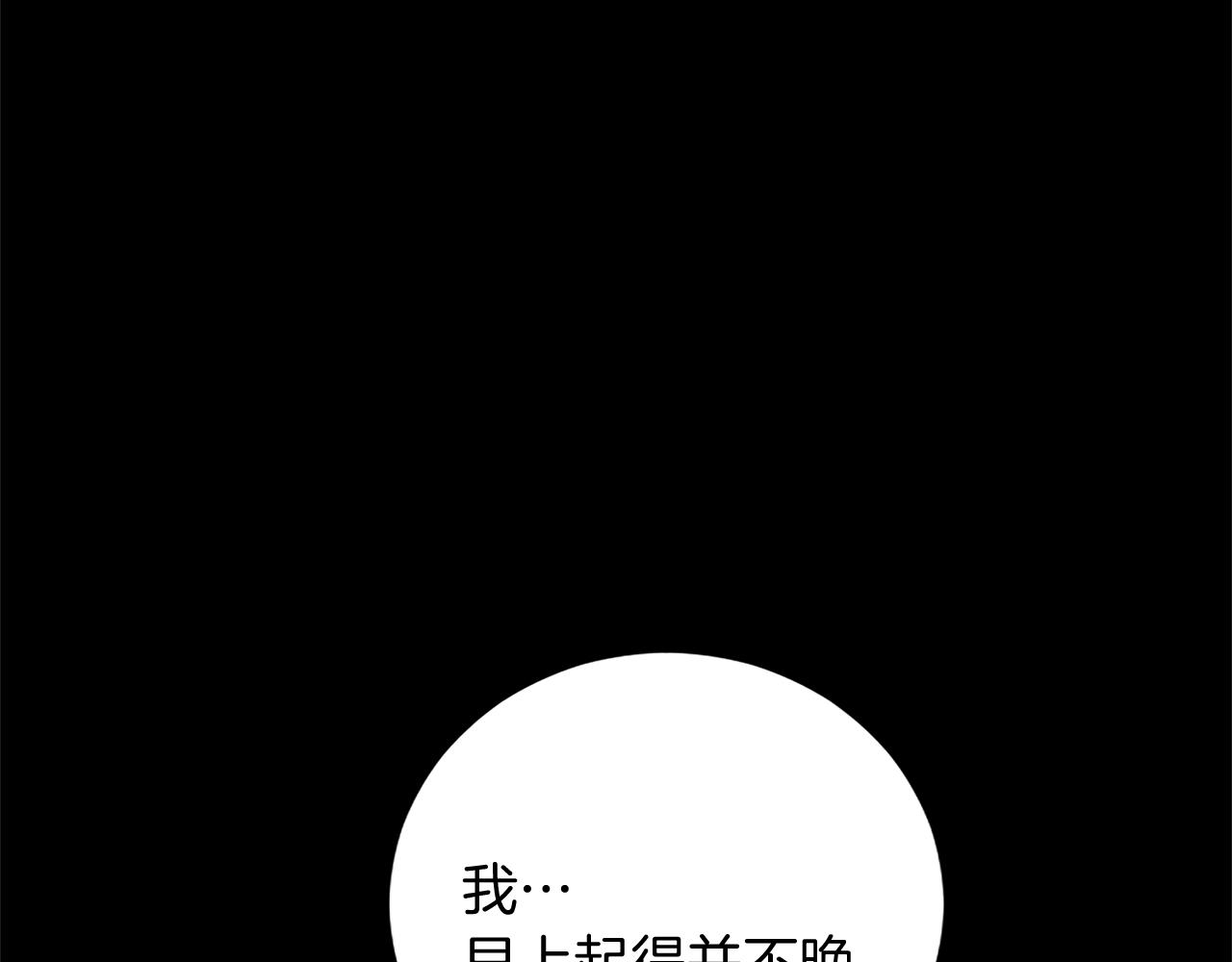 第99话 我愿赌上一切135