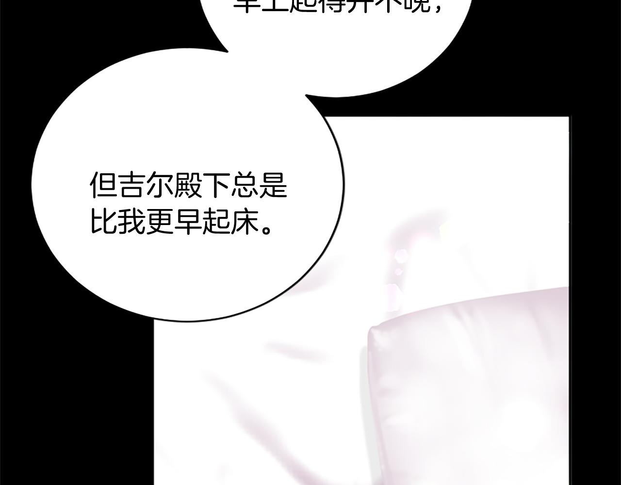 第99话 我愿赌上一切136