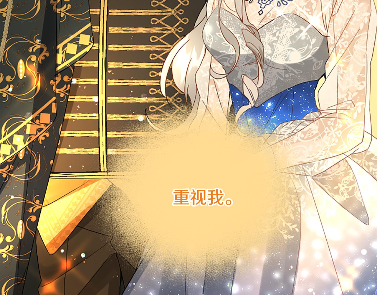第99话 我愿赌上一切142