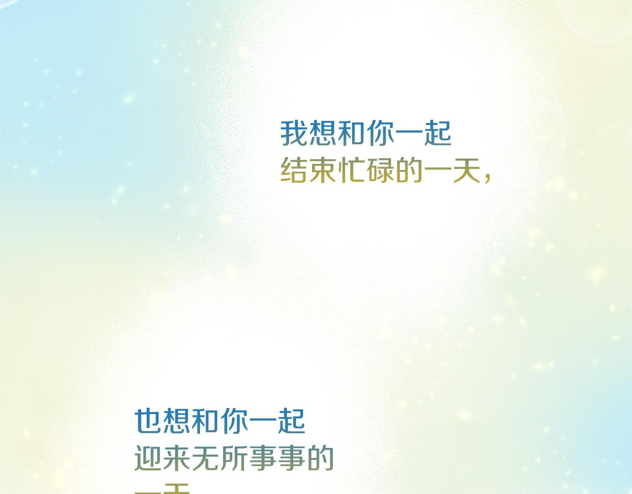 第99话 我愿赌上一切150