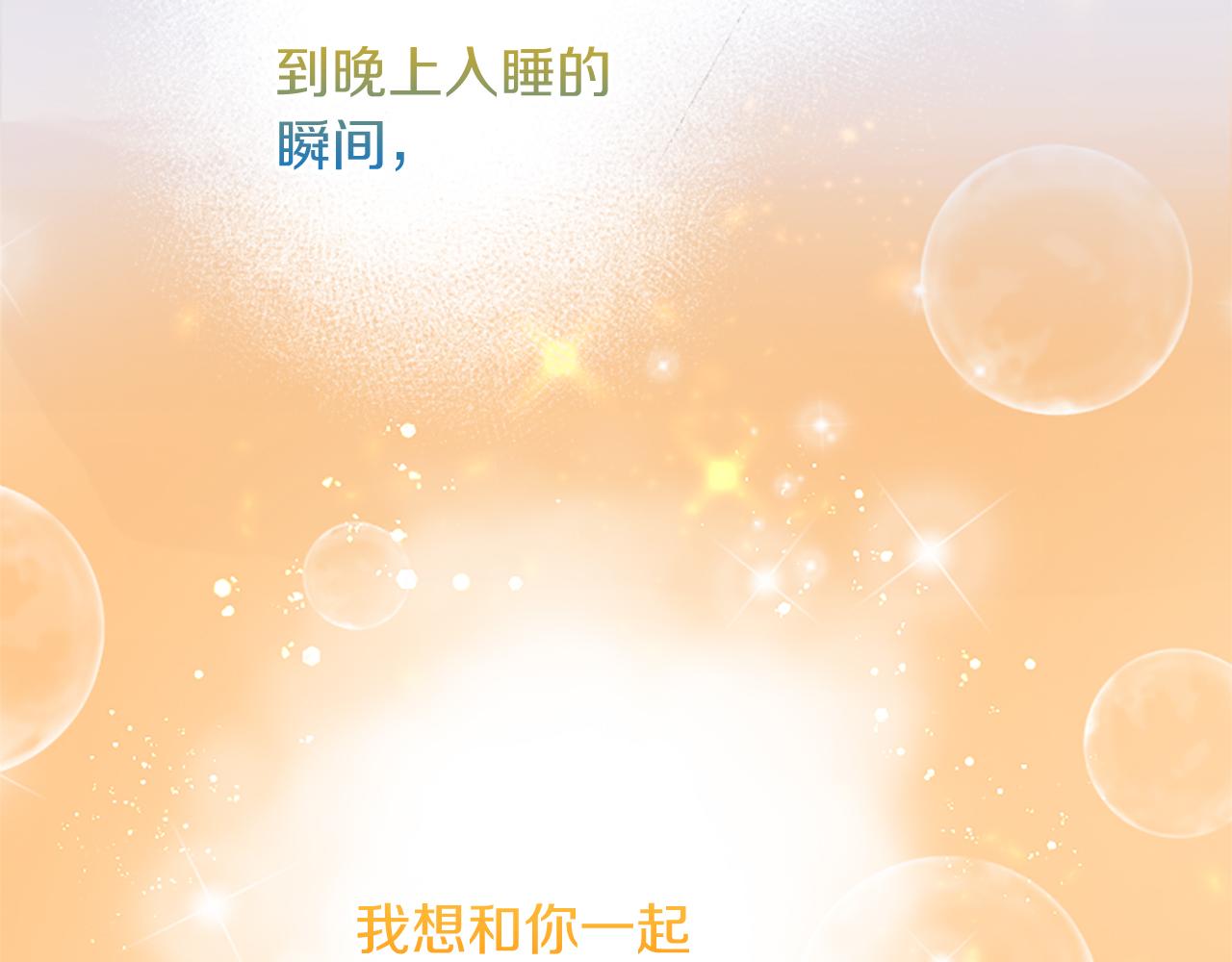 第99话 我愿赌上一切154
