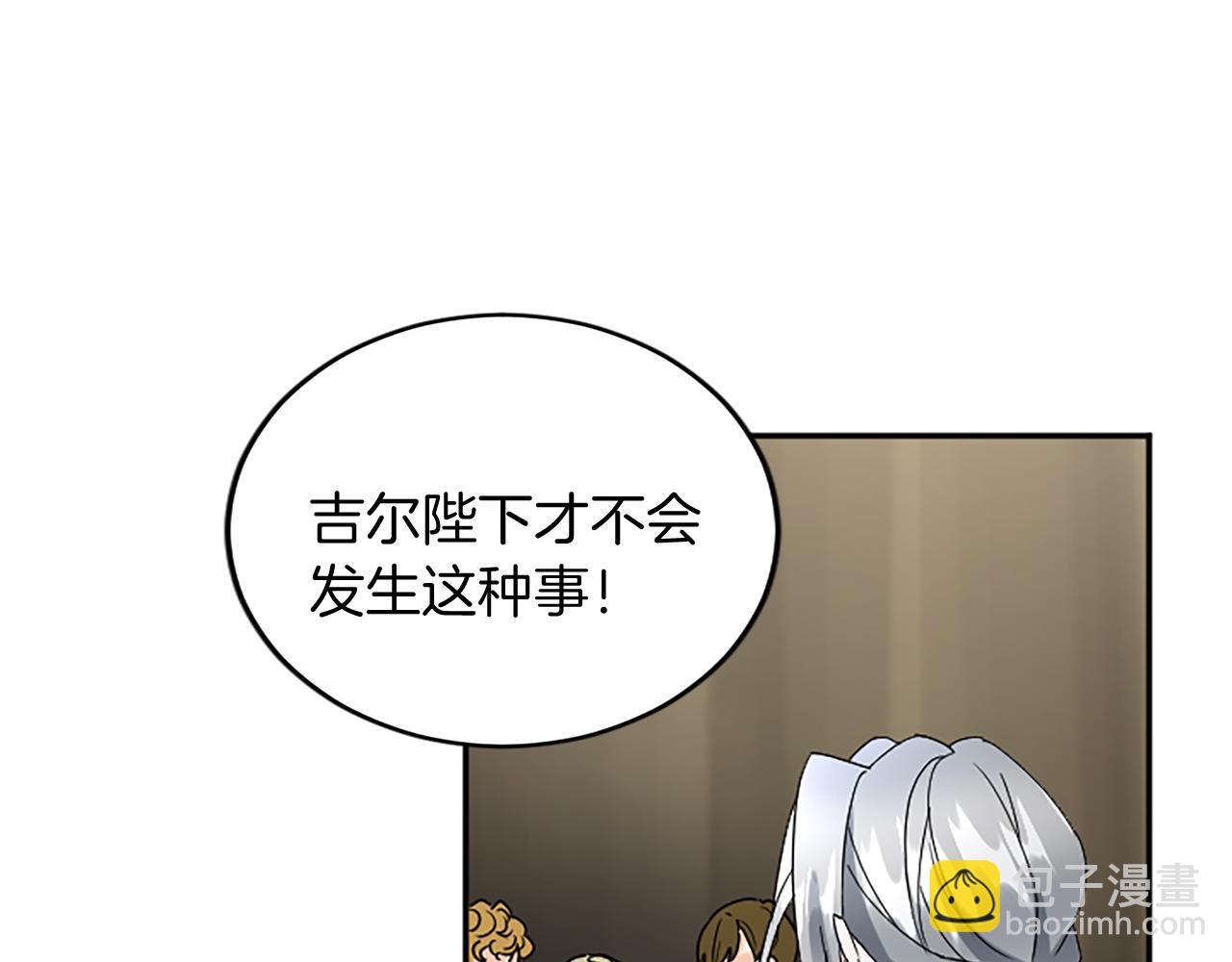 第99话 我愿赌上一切16