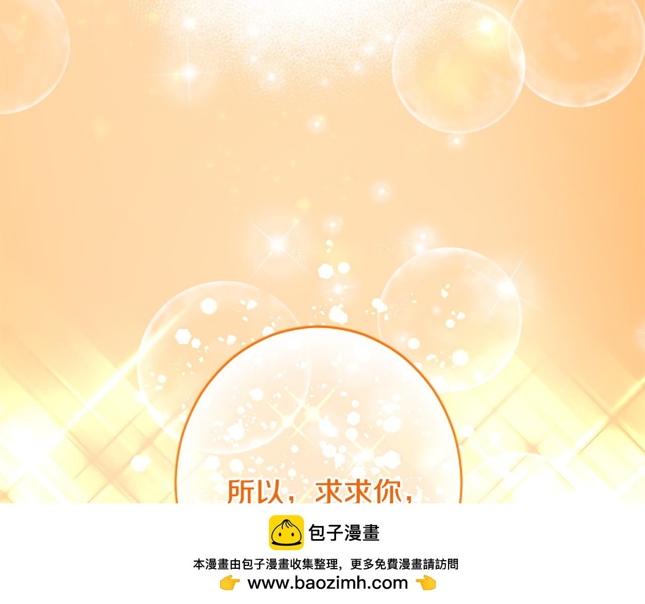 第99话 我愿赌上一切161