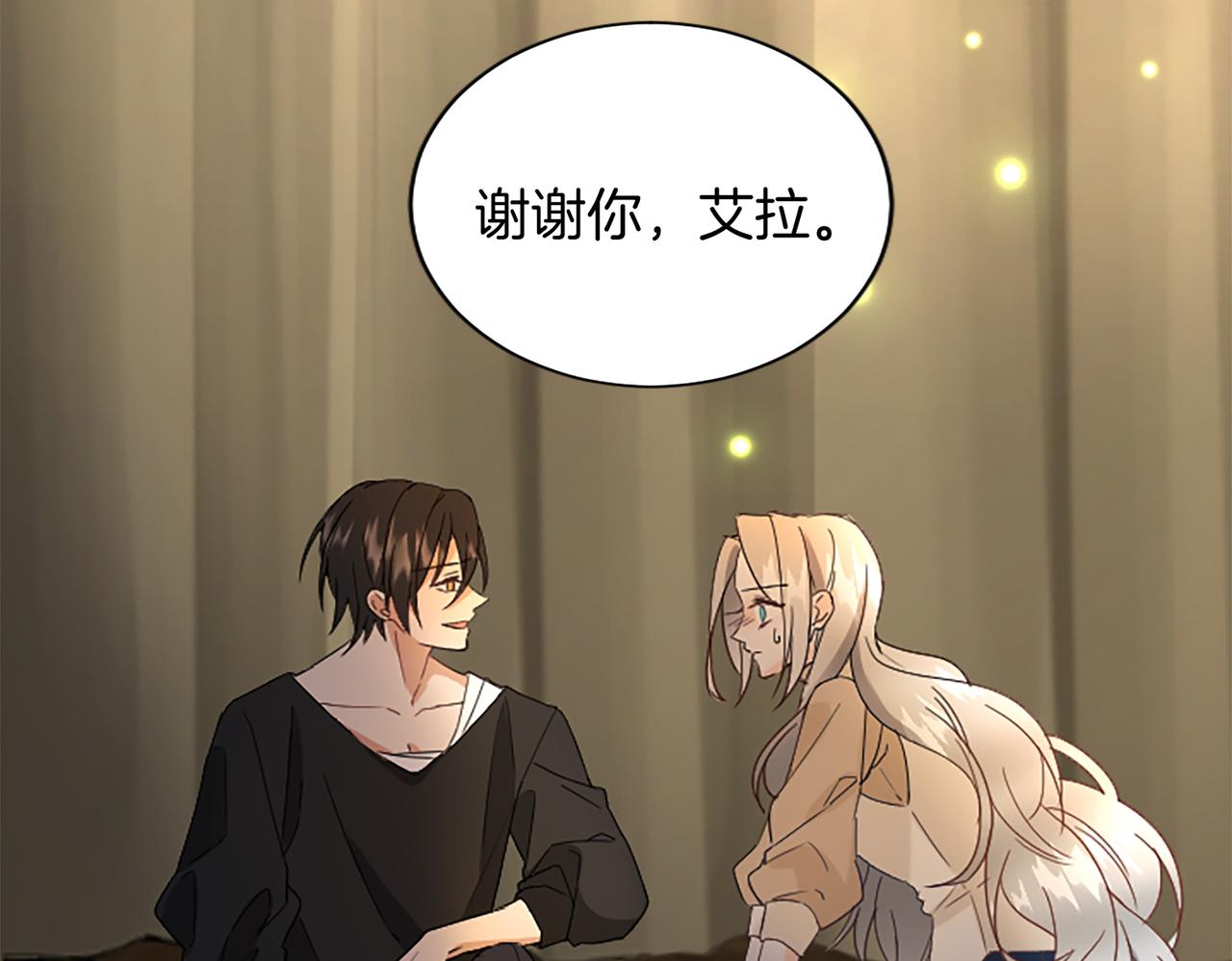 第99话 我愿赌上一切188