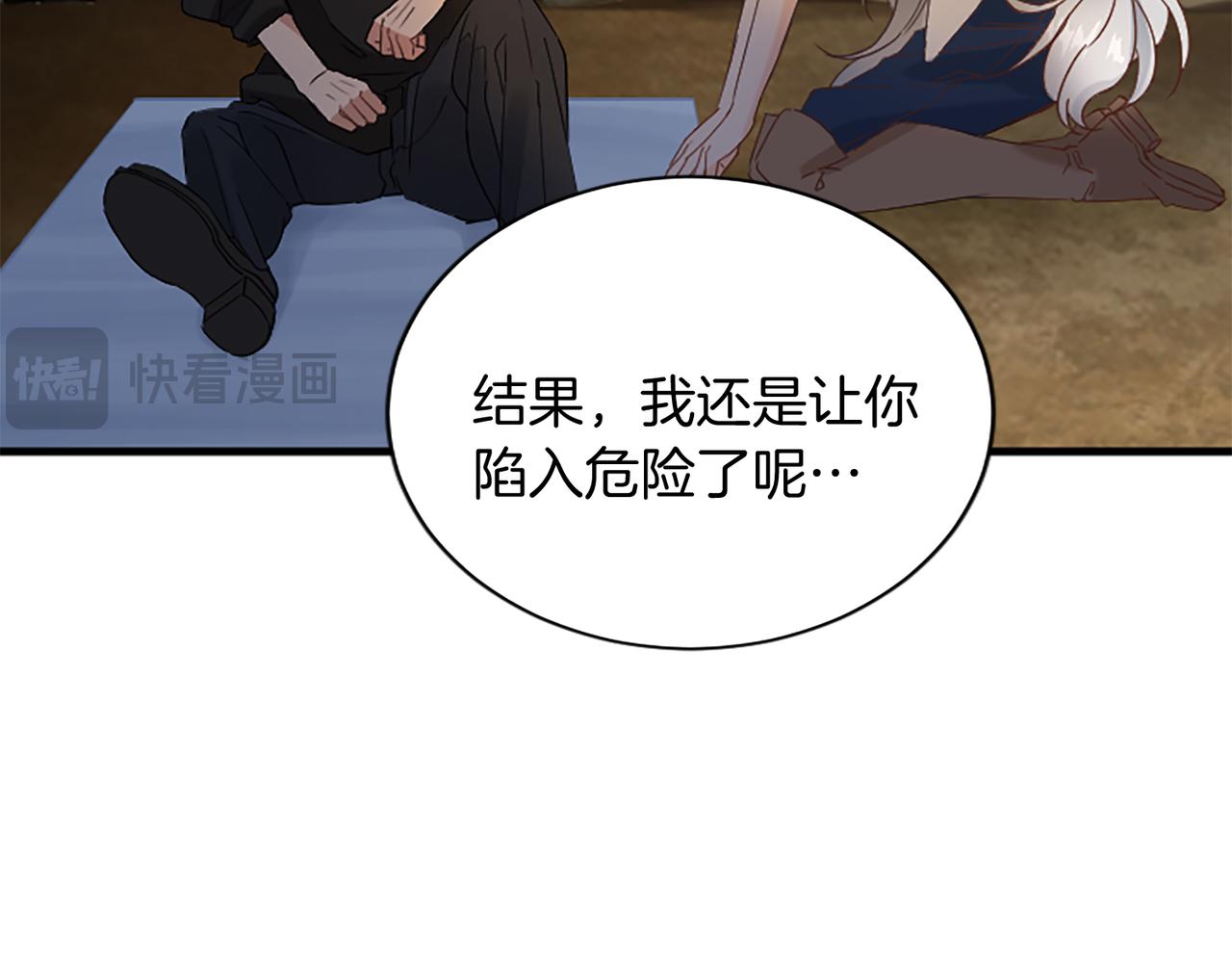 第99话 我愿赌上一切189