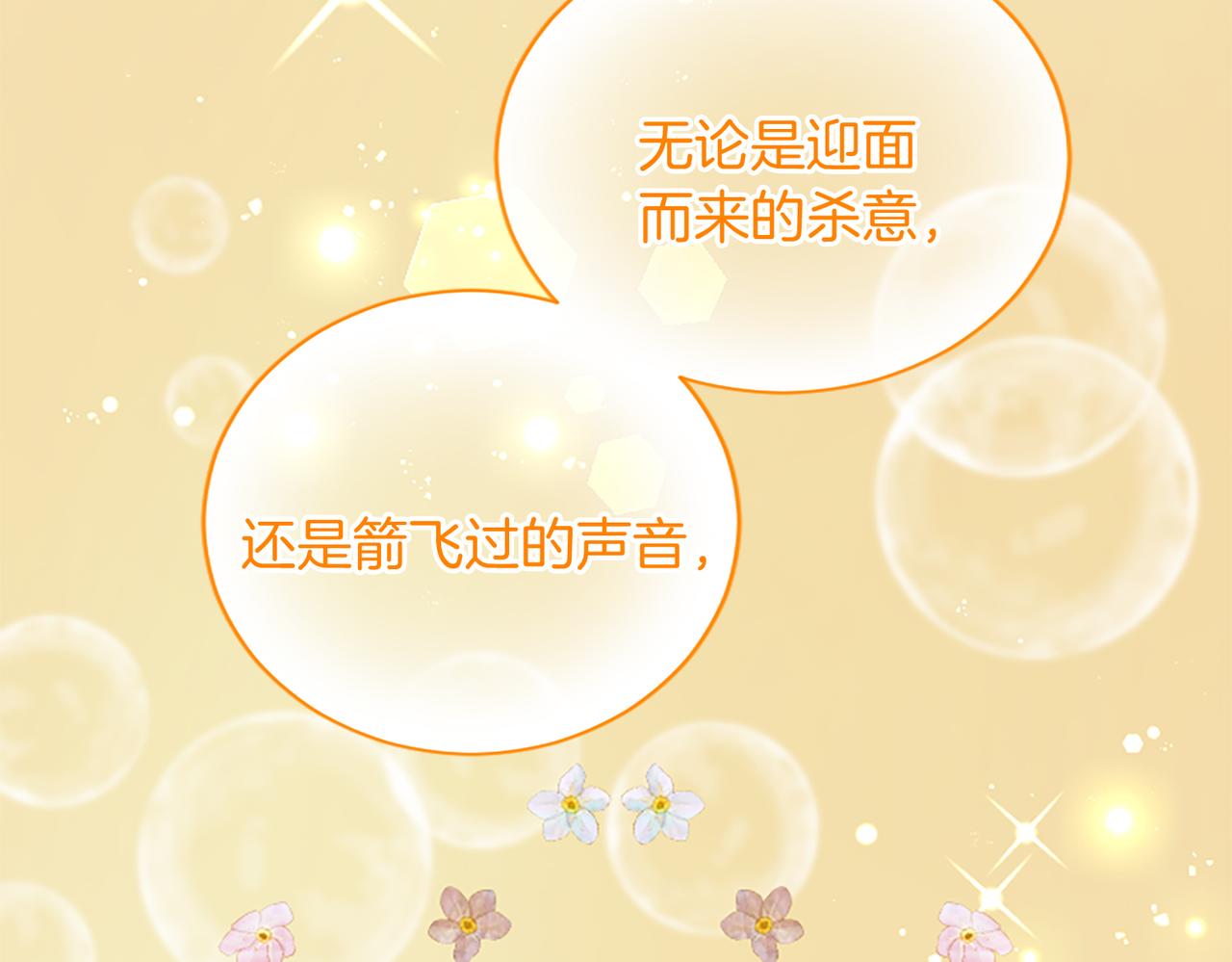第99话 我愿赌上一切193