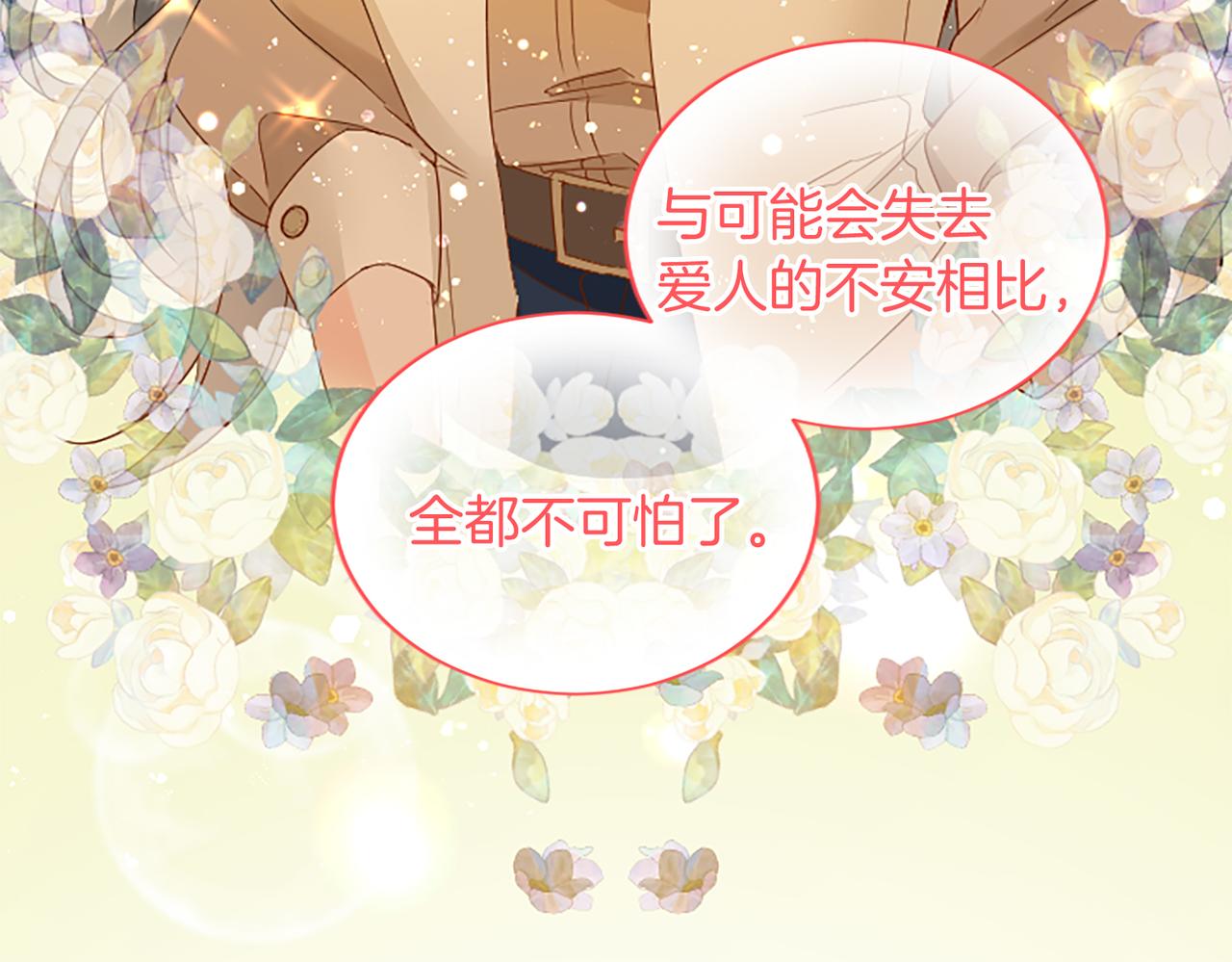 第99话 我愿赌上一切196