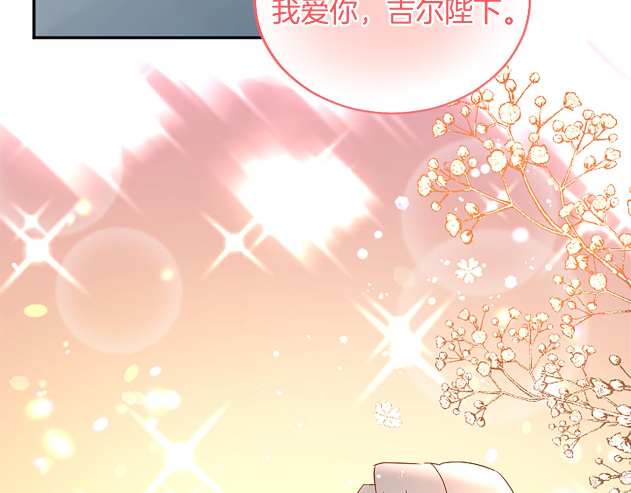 第99话 我愿赌上一切202