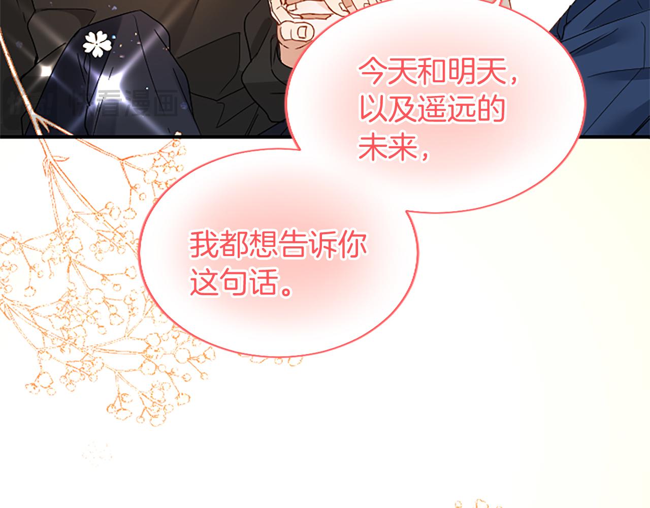 第99话 我愿赌上一切204