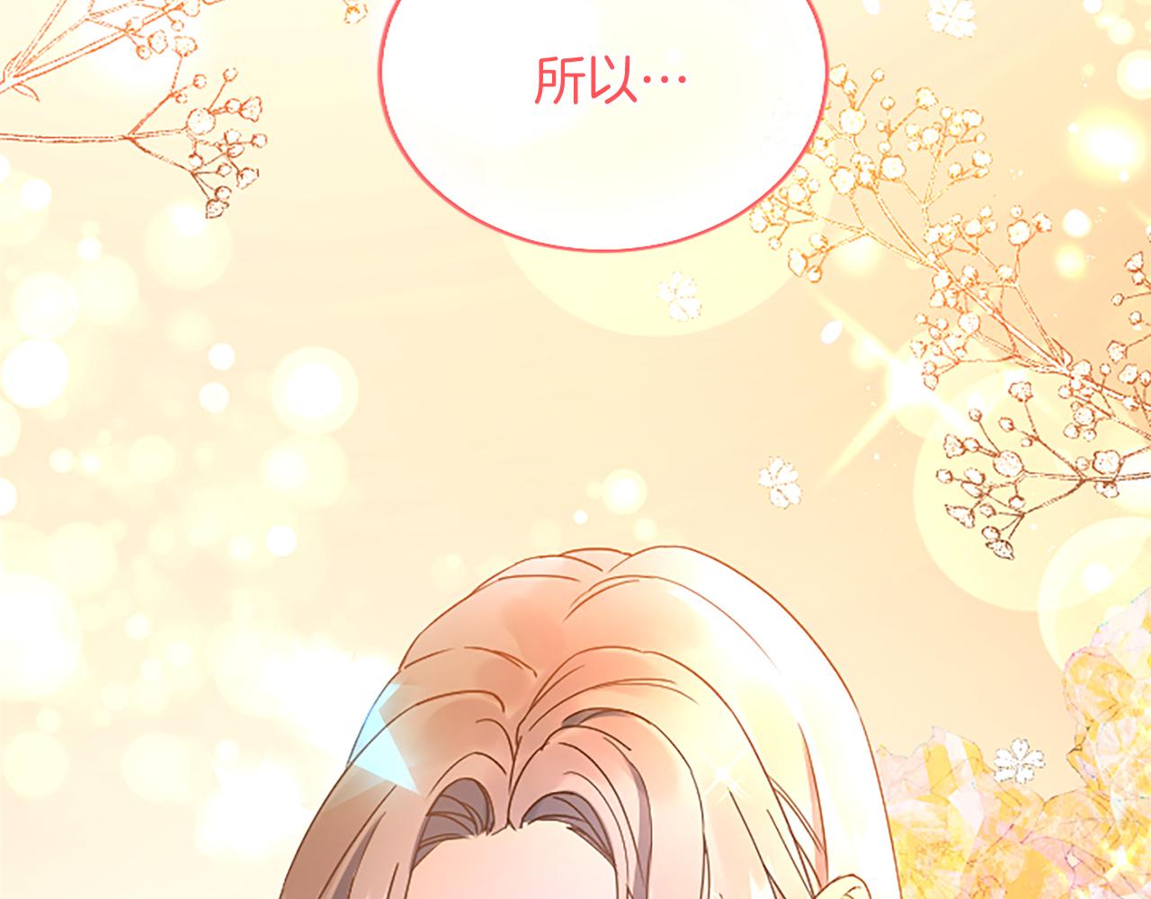 第99话 我愿赌上一切206
