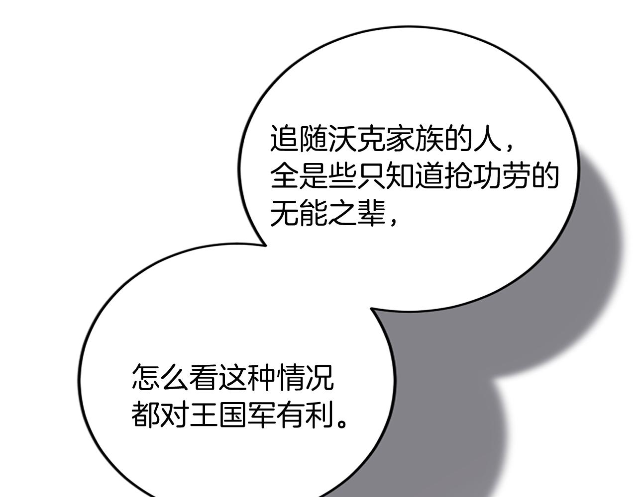 第99话 我愿赌上一切21