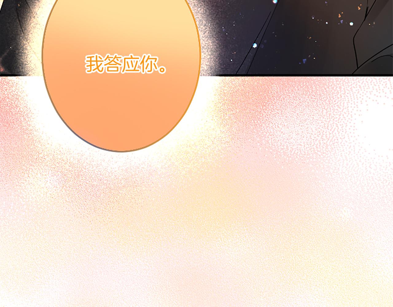 第99话 我愿赌上一切216
