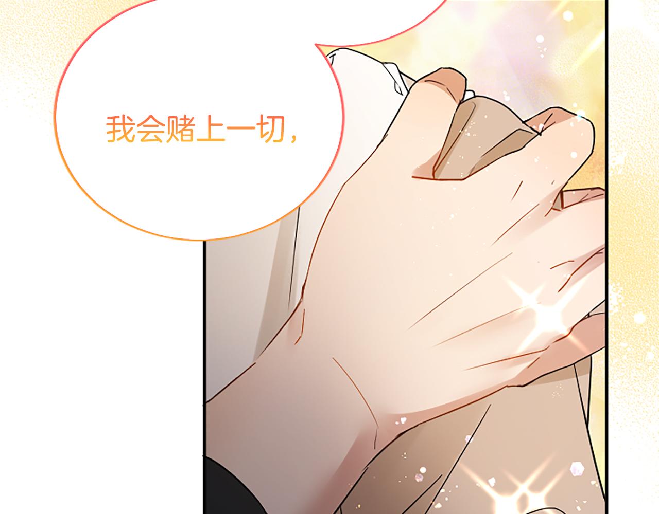 第99话 我愿赌上一切218