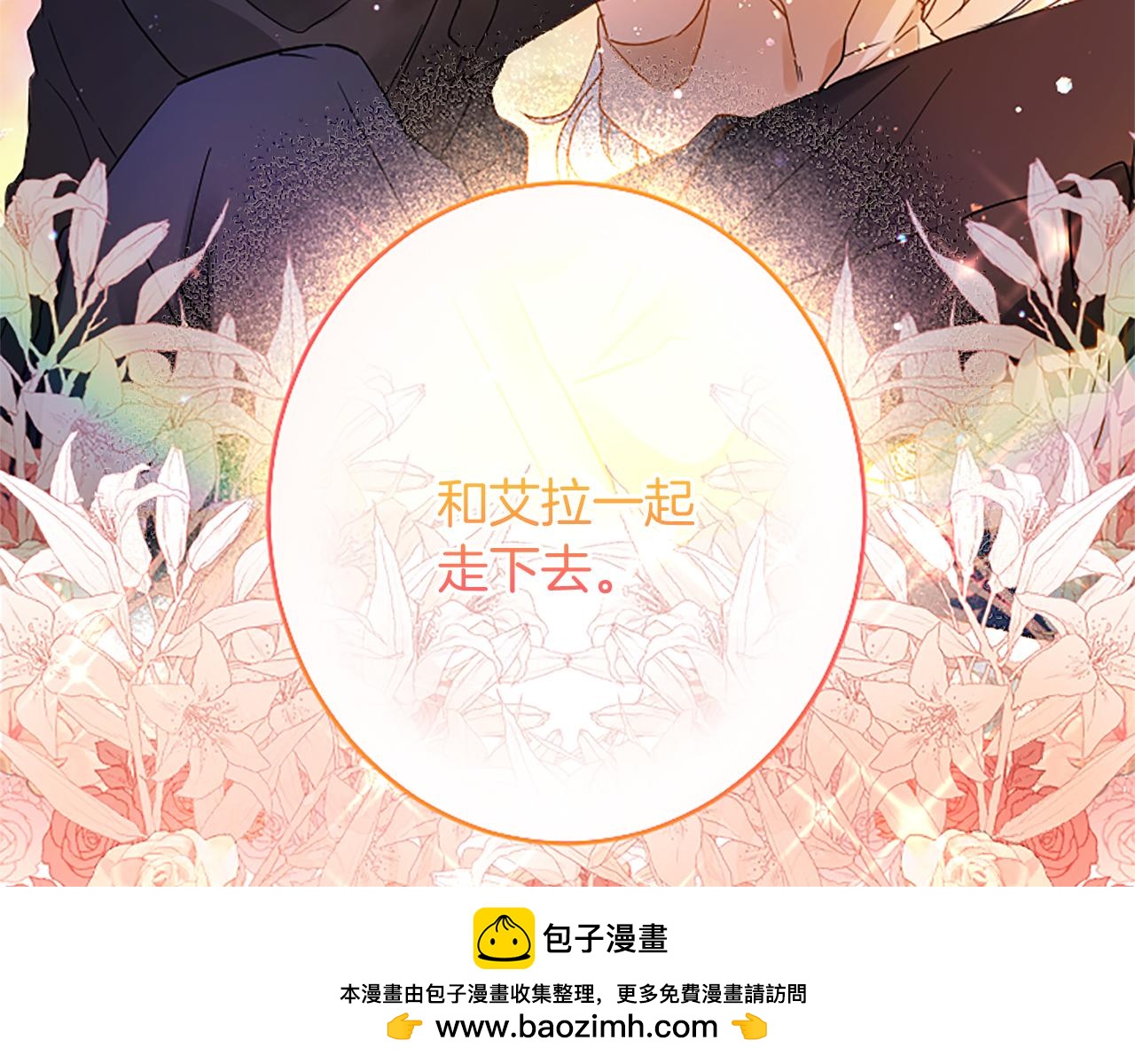 第99话 我愿赌上一切221