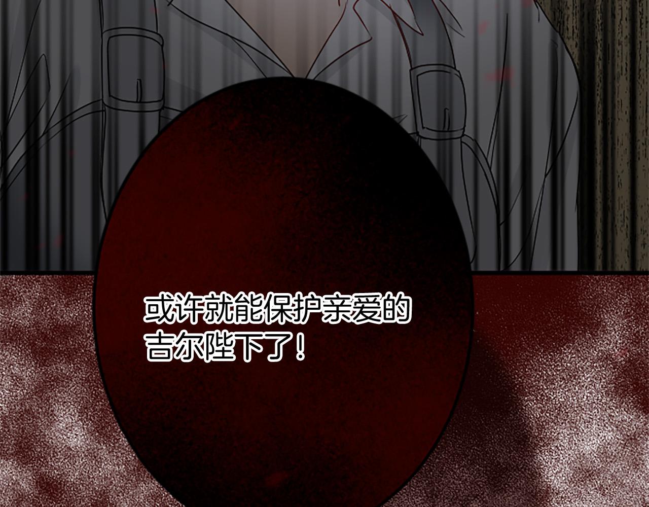 第99话 我愿赌上一切36