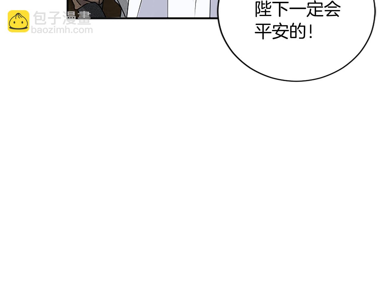 第99话 我愿赌上一切43