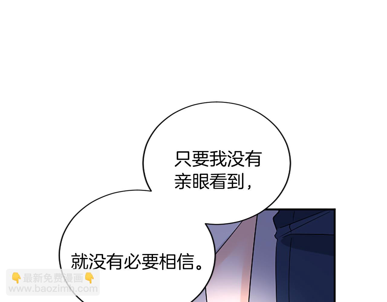 第99话 我愿赌上一切46