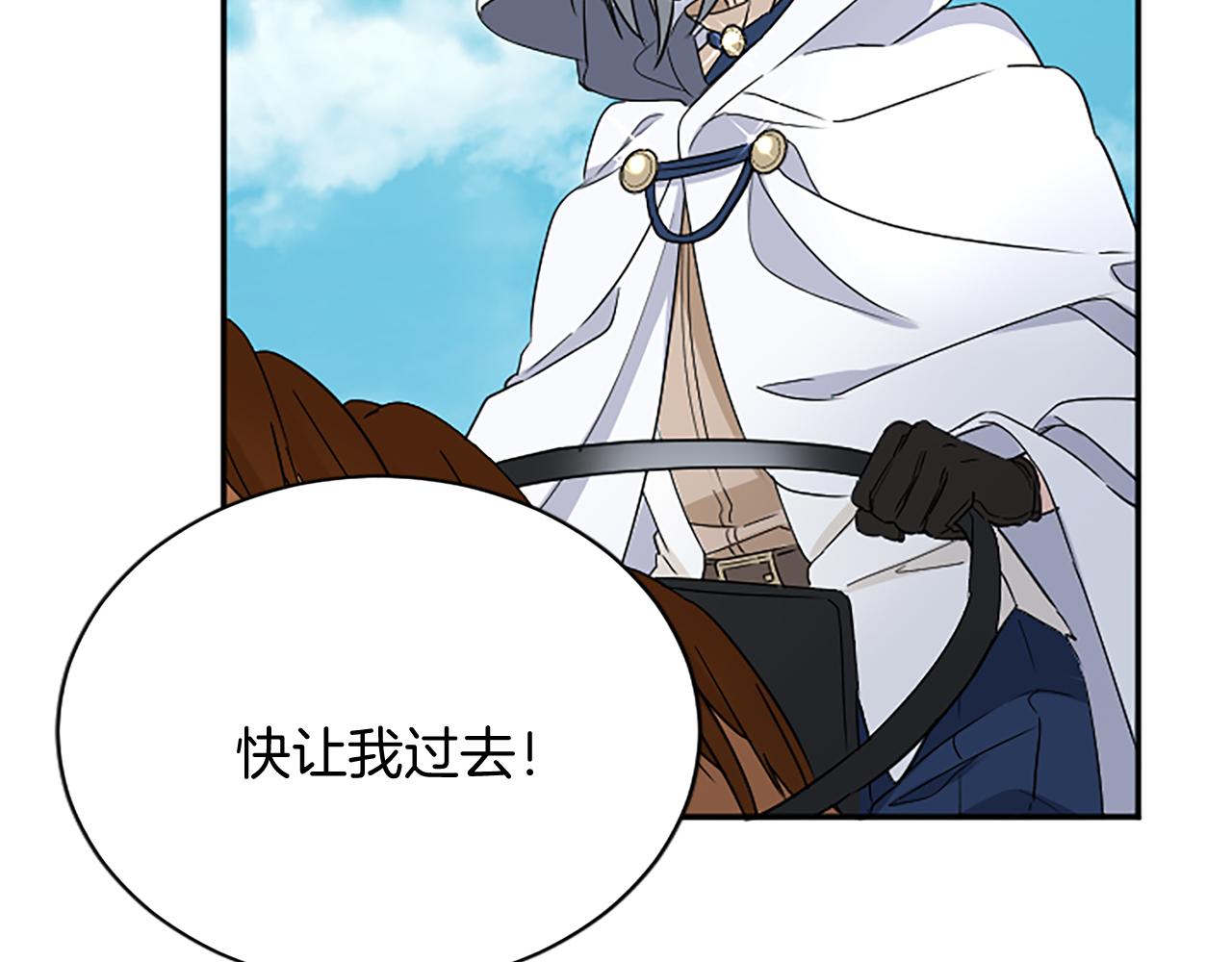 第99话 我愿赌上一切59