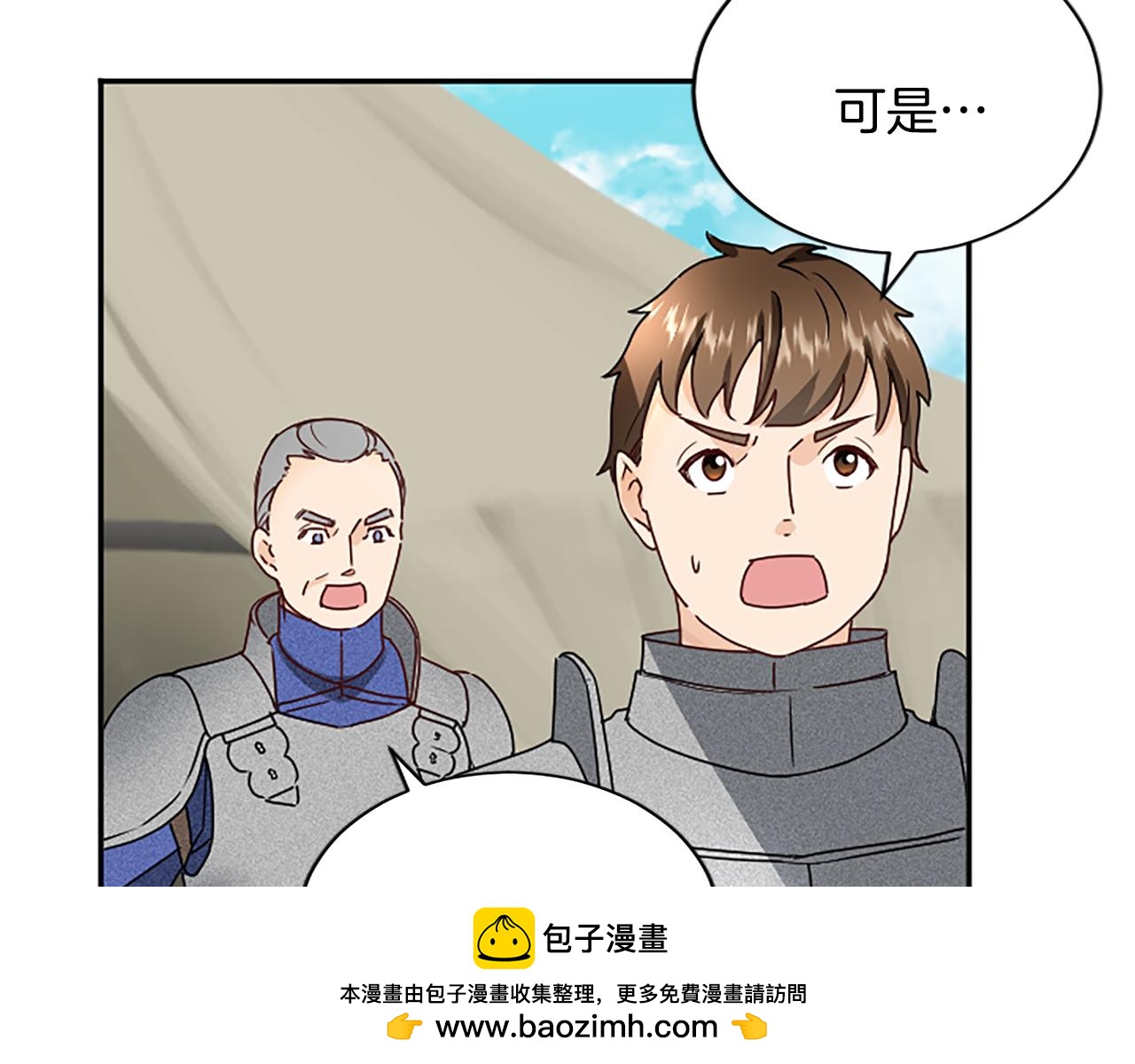 第99话 我愿赌上一切61