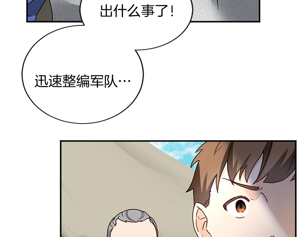 第99话 我愿赌上一切62