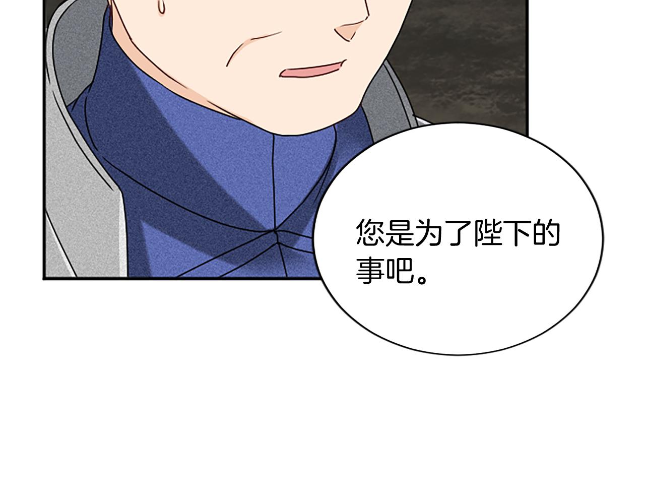 第99话 我愿赌上一切71