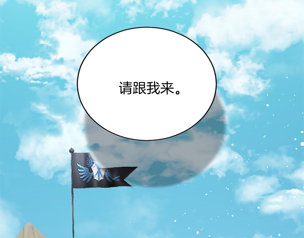 第99话 我愿赌上一切73