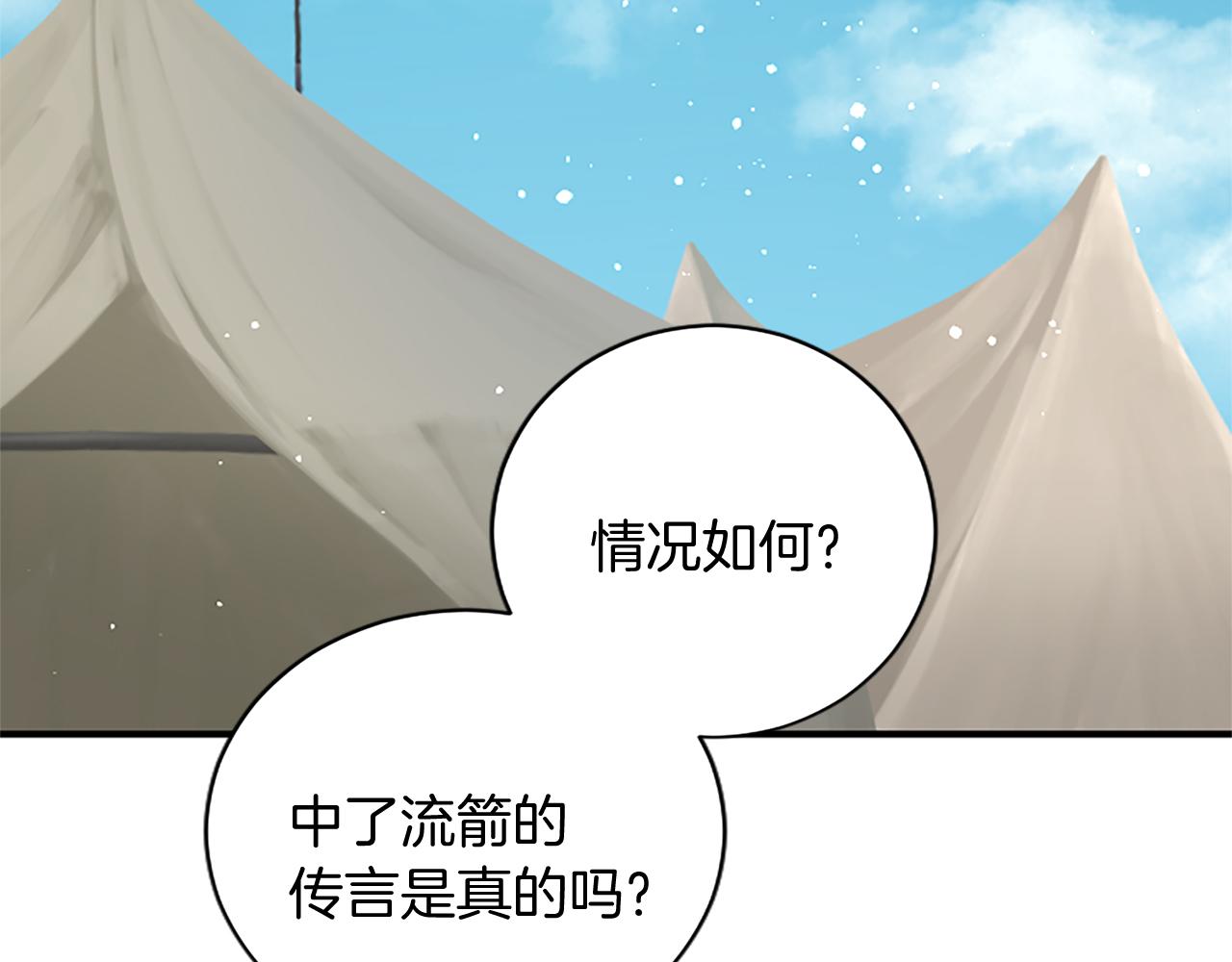 第99话 我愿赌上一切74