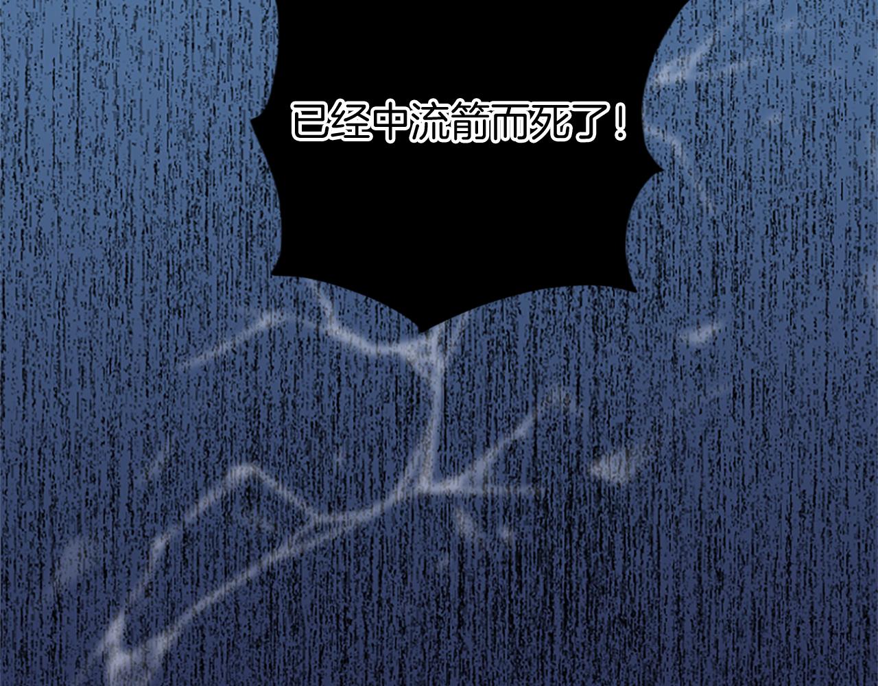 第99话 我愿赌上一切8