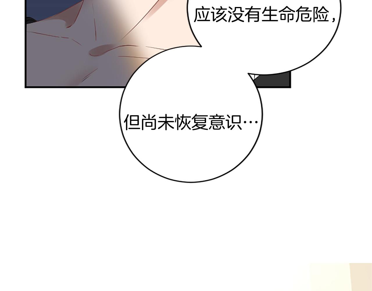 第99话 我愿赌上一切88
