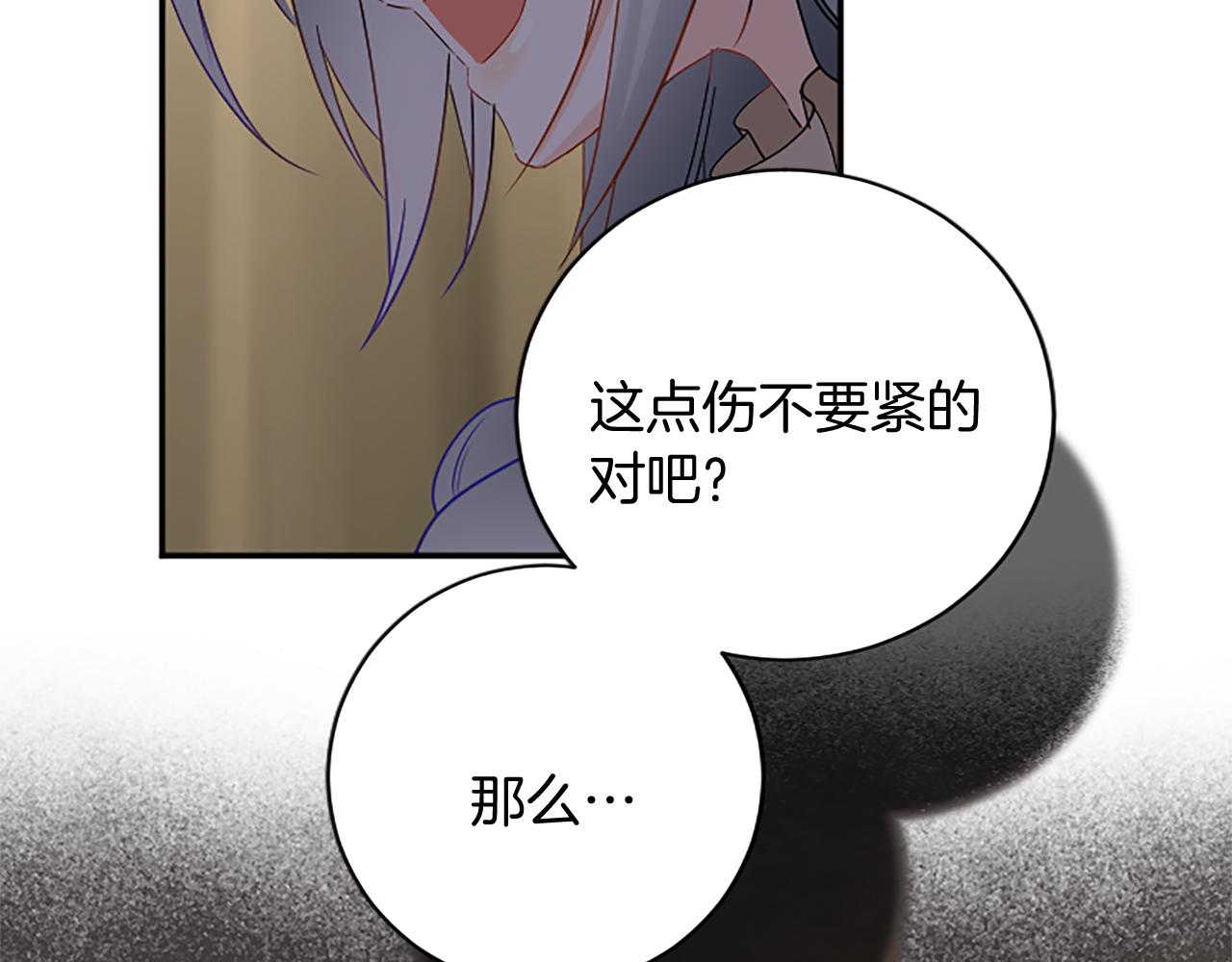 第99话 我愿赌上一切98