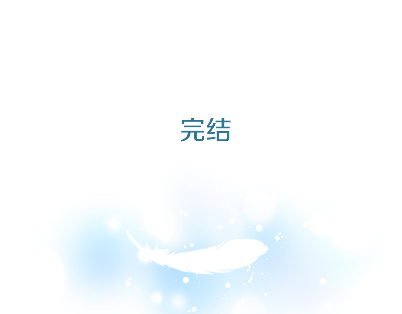 第100话 都结束了290