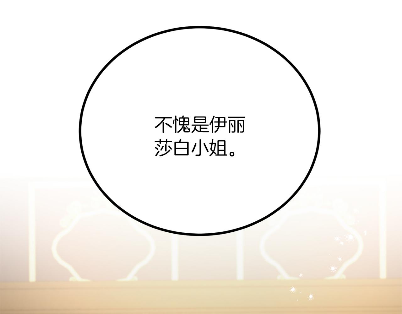 外传-第101话 追忆过往人生110