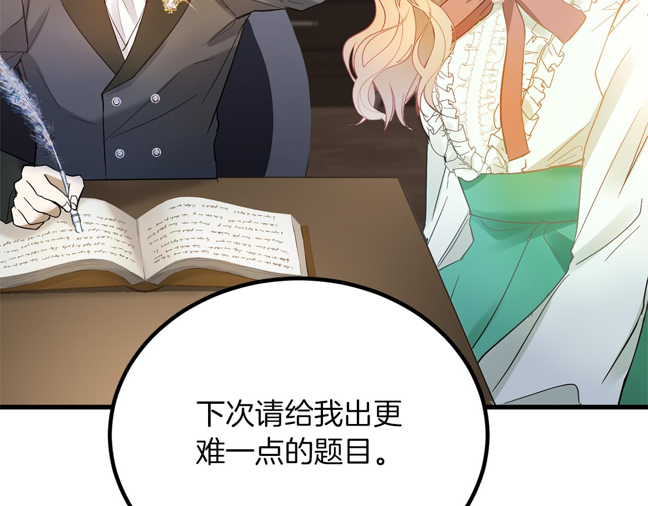外传-第101话 追忆过往人生112