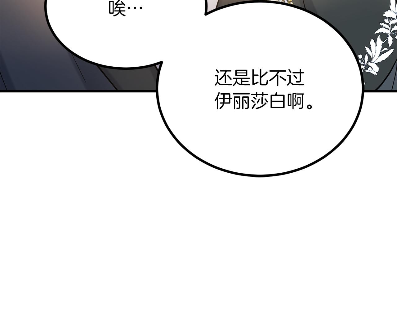外传-第101话 追忆过往人生116