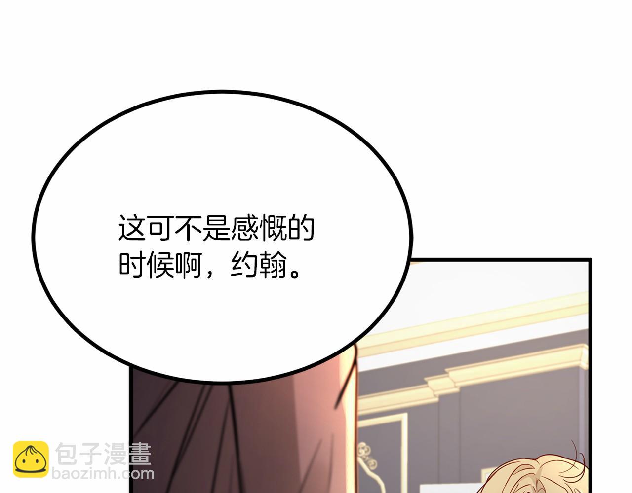 外传-第101话 追忆过往人生118