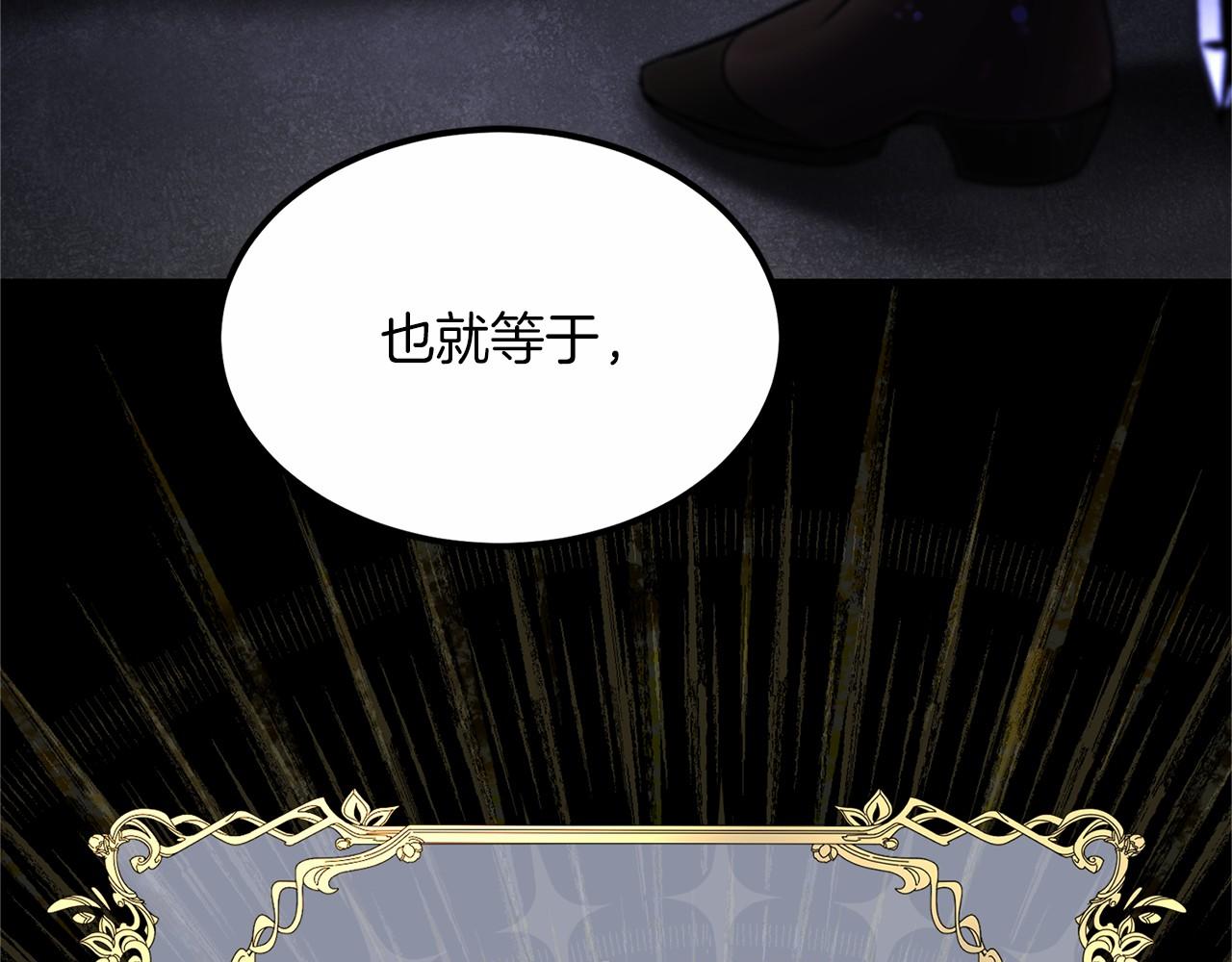 外传-第101话 追忆过往人生12