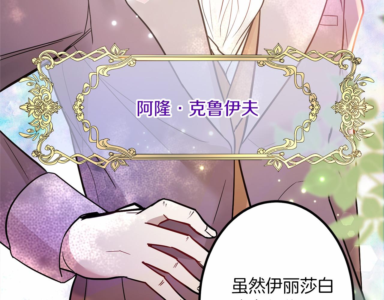外传-第101话 追忆过往人生123