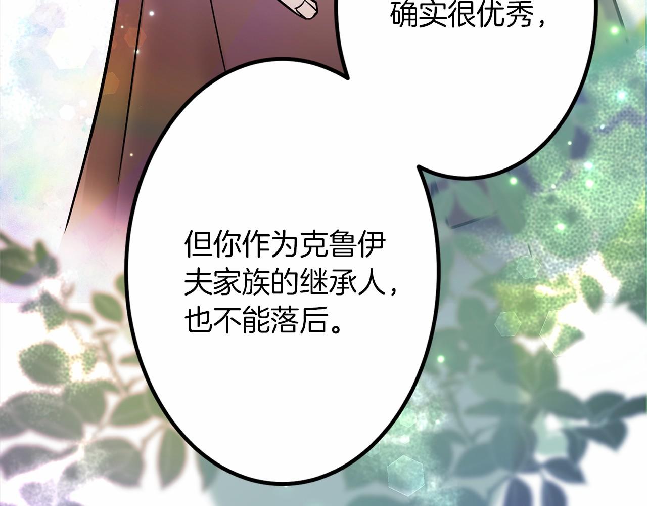 外传-第101话 追忆过往人生124