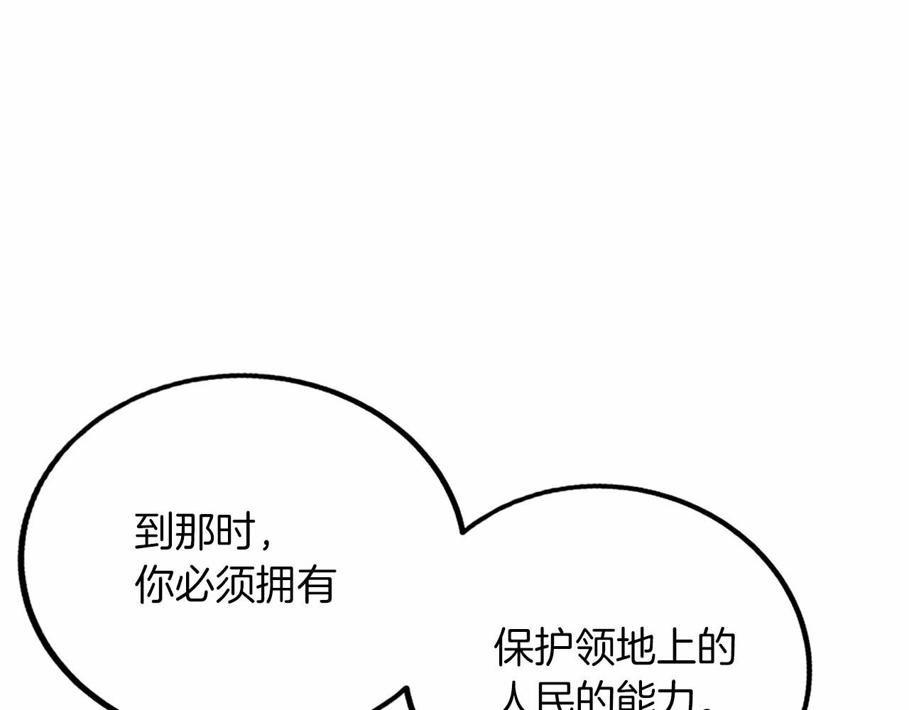 外传-第101话 追忆过往人生129