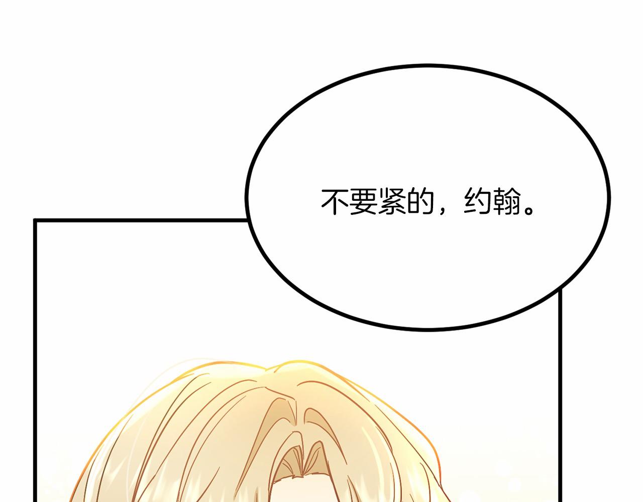 外传-第101话 追忆过往人生133