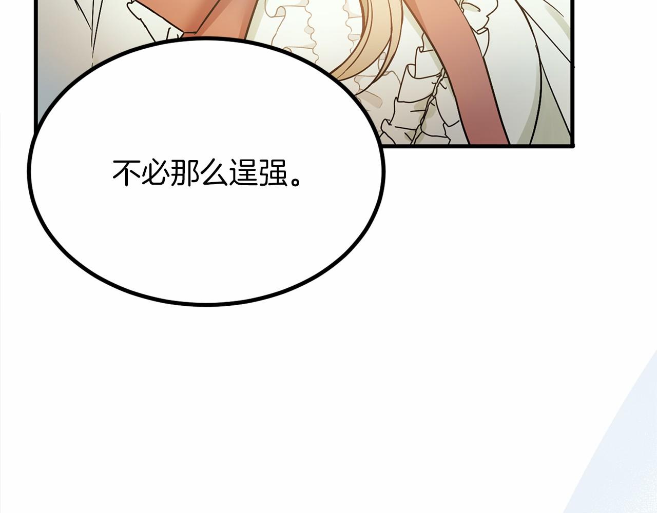 外传-第101话 追忆过往人生135