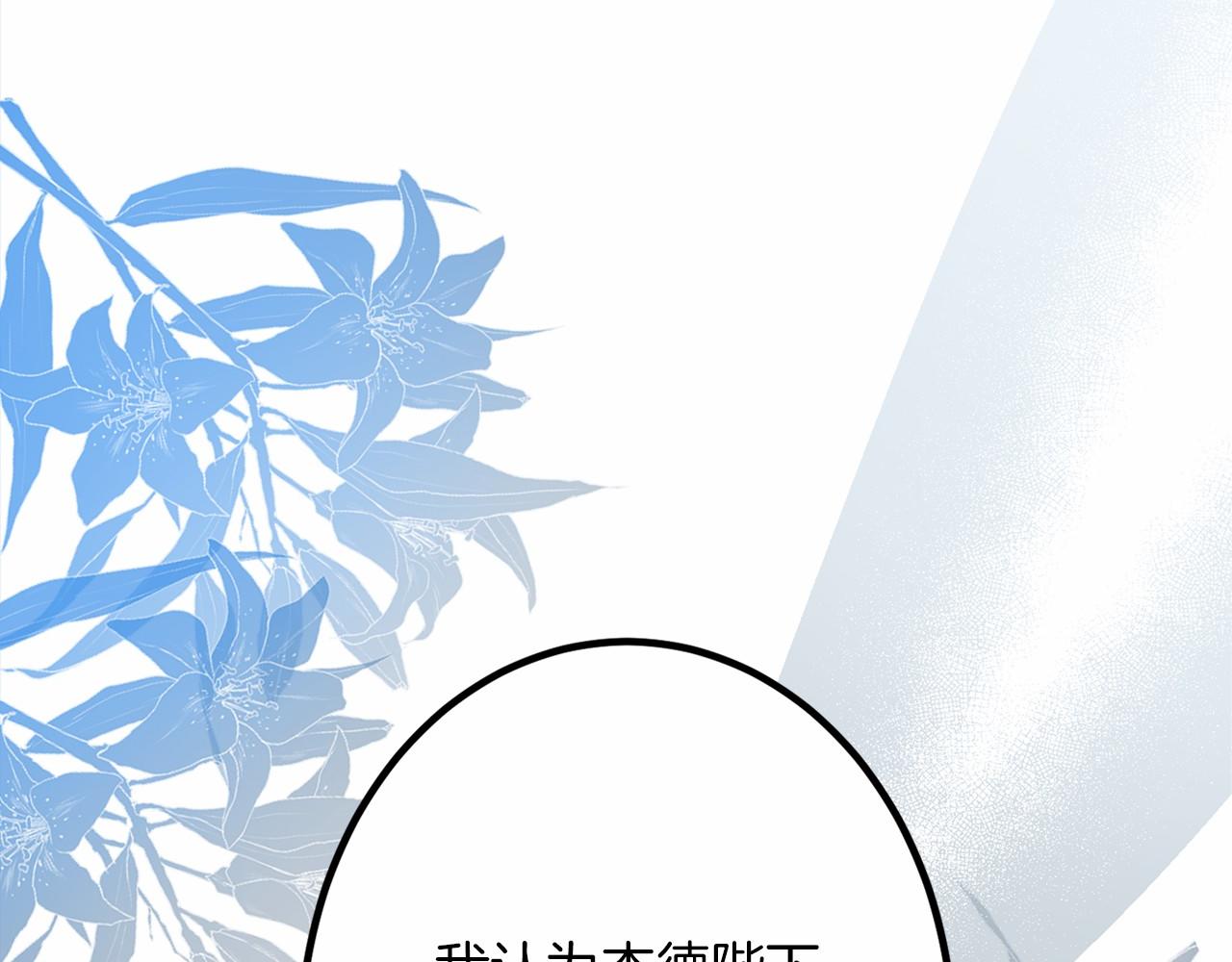 外传-第101话 追忆过往人生136