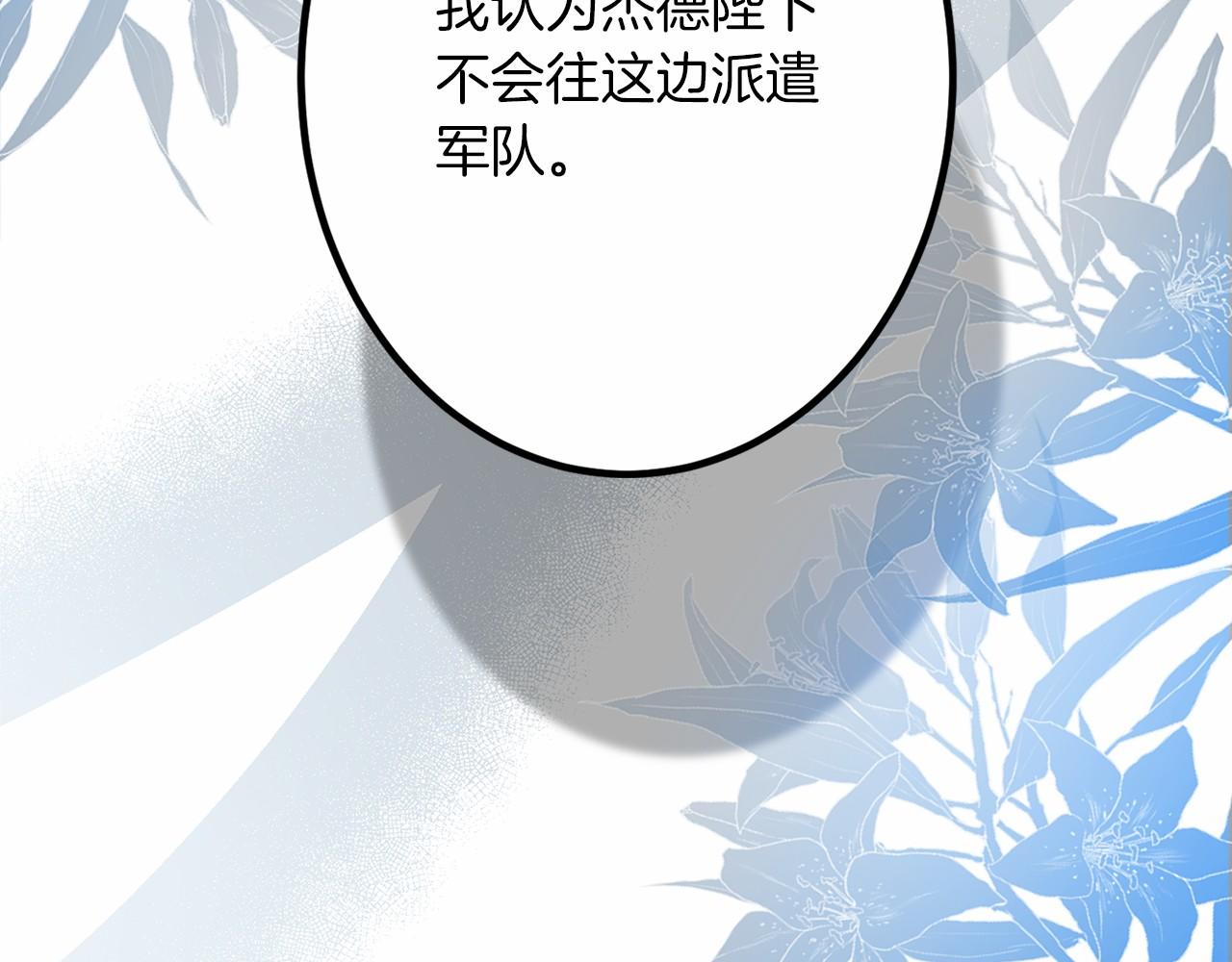 外传-第101话 追忆过往人生137