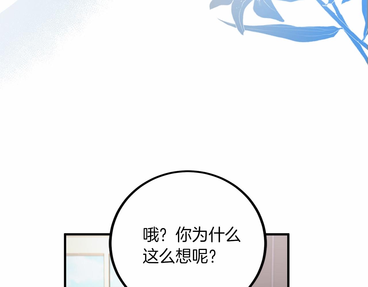 外传-第101话 追忆过往人生138