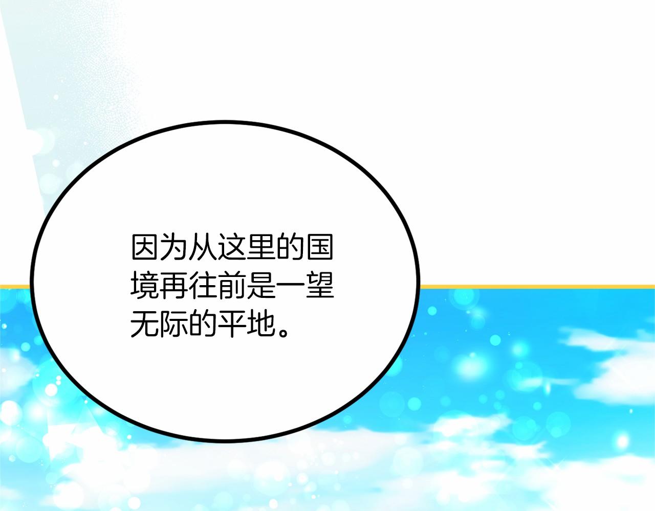 外传-第101话 追忆过往人生142