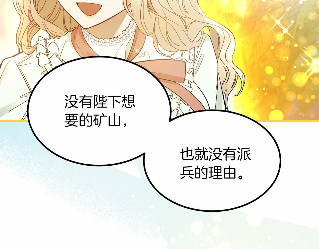 外传-第101话 追忆过往人生144