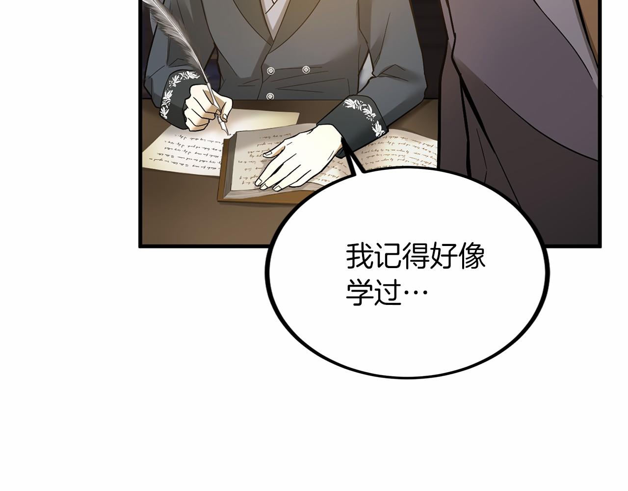 外传-第101话 追忆过往人生148