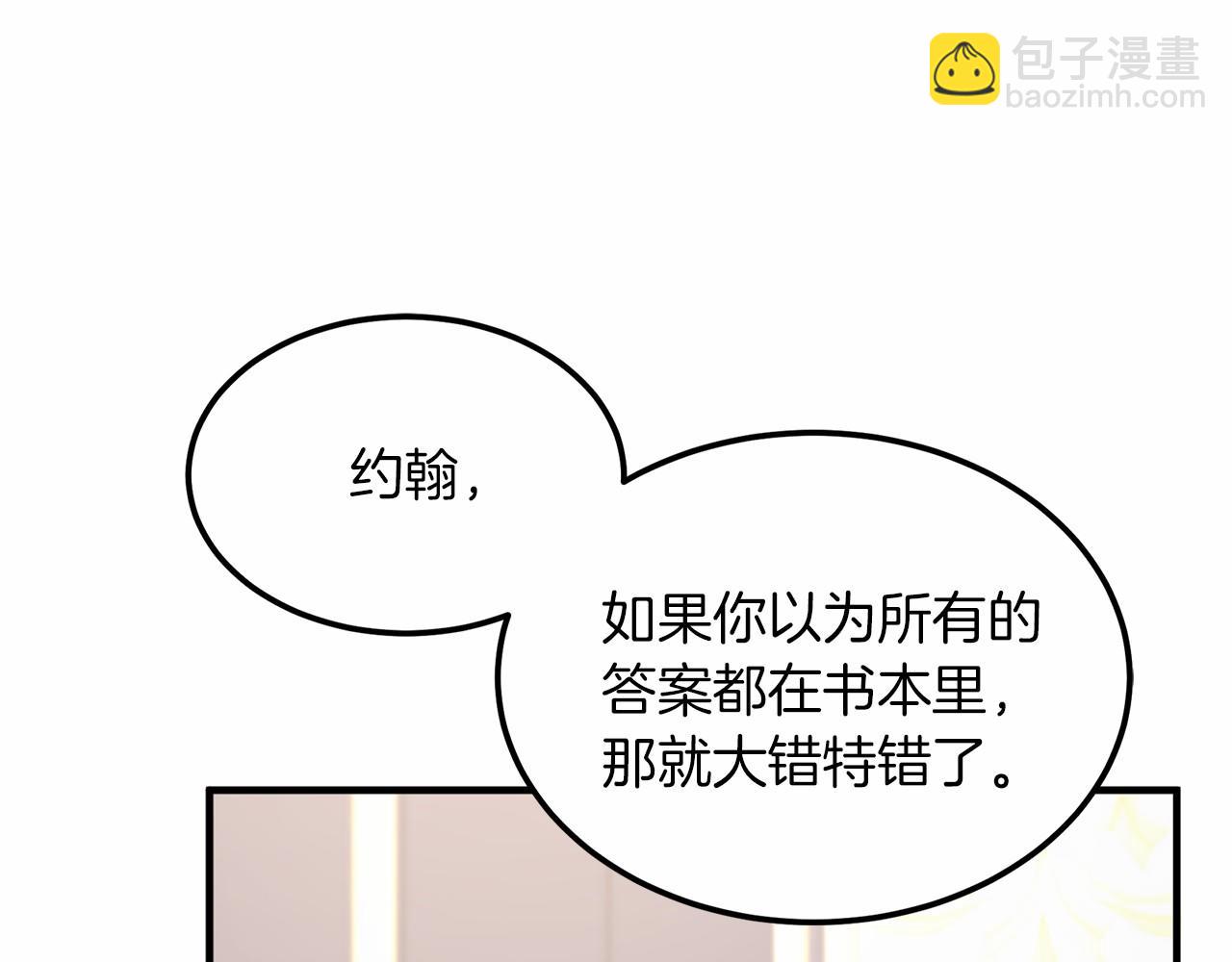 外传-第101话 追忆过往人生150