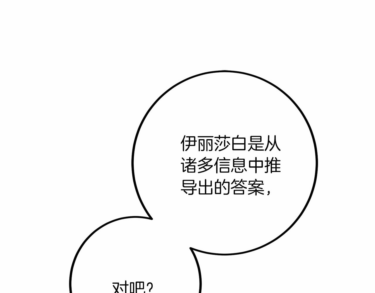 外传-第101话 追忆过往人生158