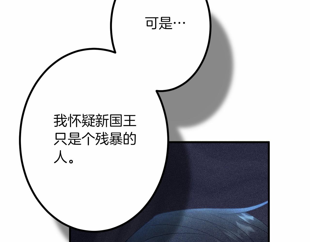 外传-第101话 追忆过往人生162